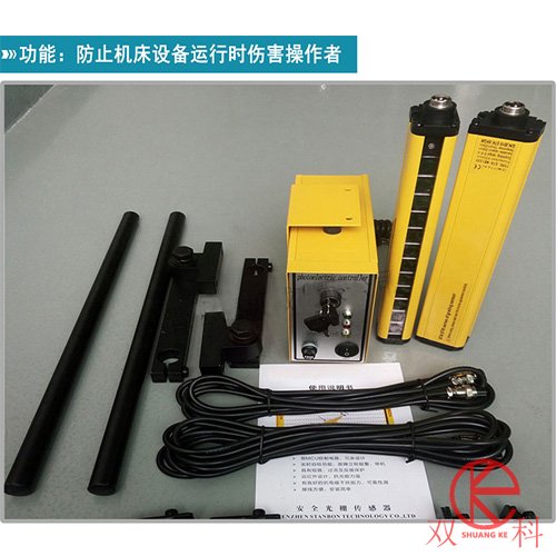 光電安全保護器